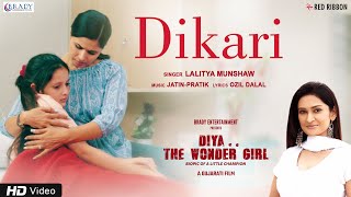 Dikari  Lalitya Munshaw  Diya  The Wonder Girl  Gujarati Film  29 Nov  JatinPratik [upl. by Belsky930]