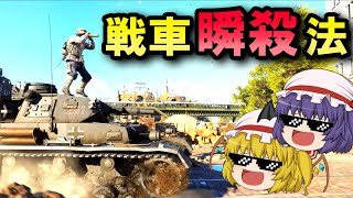 【BF5】Ep01－仲良く喧嘩プレイ【ゆっくり実況】 [upl. by Lladnek]