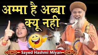 Syed Hashmi Miyan New Bayan 2024  Islam Kab Aaya  odisha Main Tahelka Mach Gaya [upl. by Dean]