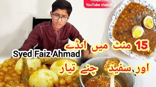 anday cholay ka salan  anda chana  egg chickpeas curry  anda chana 15minuts recipe by yousafzone [upl. by Annahsohs]