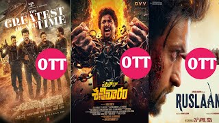 September 6 Theatre and OTT Telugu movies Upcoming new September release all OTT Telugu movies [upl. by Lewiss]