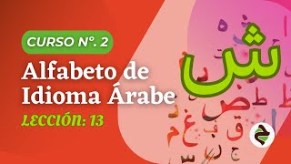 Curso N°2 Alfabeto de idioma árabe  Lección N°15 – Letra N°13  šīn [upl. by Nichola711]