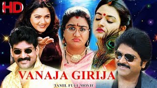 Tamil Comedy Movie  Vanaja Girija  Full Movie  Napoleon  Kushboo  Urvashi  Senthil  Vivek [upl. by Rabjohn797]