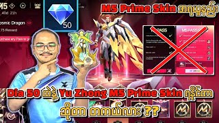 💎Dia 50 ထဲနဲ့ Yu Zhong M5 Prime Skin ရနိုင်တယ်ဆိုတာ သင်သိပါလား 🤔 M5 Prime Skin အရယူနည်း🔥💯 [upl. by Vilma]