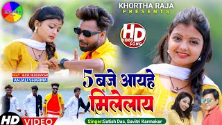 5 Baje Ayehe MilelaySatish DasSavitri KarmakarNew Khortha Video Song 2023HD Video [upl. by Niad]