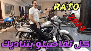 اية الي بيحصل في السوق دا موتوسيكل RATO 200cc راكب كاستم ولا اية [upl. by Glialentn]