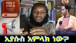 Gingilchaa Waaqa 3 Gabaru Dhisati Gara Raabii Tokkoti kota Yesus education ኢየሱስ አምላክ ነው [upl. by English]