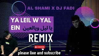 Al shami Ya Leil W Yal Ein Dj Fadi remix  يا ليل ويالعين ريمكس ديجي فادي [upl. by Esialb879]