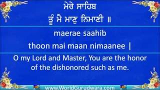 Gurbani  MERE SAHIB MERE SAHIB  Read along with Asha Bhosle  Shabad Kirtan from Nanak Naam Jahaz [upl. by Herm]