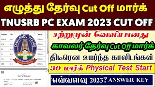 tnusrb pc exam cut off marks 2023  tnusrb pc answer key 2023  pc exam cut off marks 2023 tamil [upl. by Frasch322]