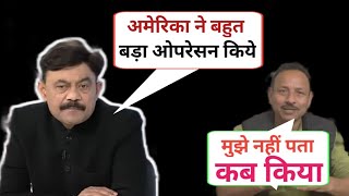 Amitabh Agnihotri 🔥 Destroyed 🤣 Sudha Mishra Rahul Gandhi Amitabh Agnihotri Thug Life Latest Debates [upl. by Libb168]