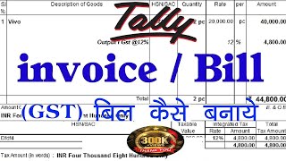 tally me bill kaise banaye  tally me bill ki entry kaise kare  tally me tax invoice kaise banaye [upl. by Anyotal132]