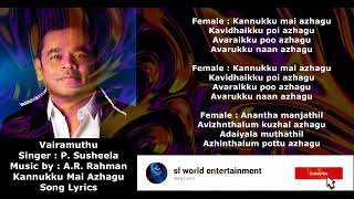 Kannukku mai azhagu Vairamuthu Song Lyrics [upl. by Soloma461]