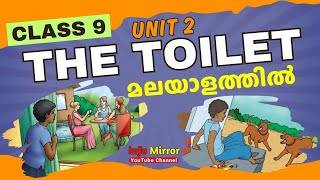 The Toilet  Class 9  English  Malayalam Explanation  Winds of Change  Info Mirror [upl. by Pedersen]