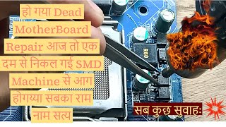 Motherboard Repair करते समय हो गया इतना बड़ा हादसा 😰  Motherboard में से Mosfet कैसे निकलते है [upl. by Remde]