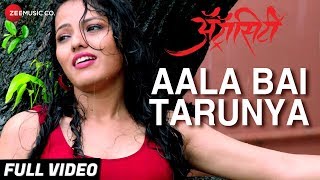 Aala Bai Tarunya  Full Video  Atrocity  Rishabh Padole amp Pooja Jaiswal  Aanandi Joshi [upl. by Antsirhc]