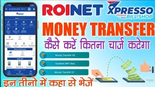 roinet xpresso CSP se money transfer kaise karen aeps roinet dmt bbps [upl. by Nauht]