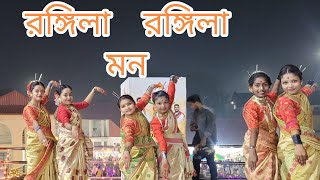 Rongila Rongila Re mon রঙ্গিলা রঙ্গিলা রে মন বিহু group Dance Dance cover 💥💥💥 [upl. by Shena770]