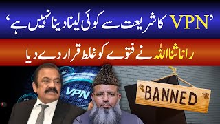 Rana Sanaullah Said VPN is beyond Council of Islamic Ideologys purview [upl. by Esimaj]