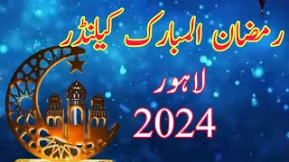 Lahore Ramadan Calendar 2024  Naqsha Auqat Sehar o Iftar Lahore 2024DrAltafSheikh [upl. by Kcirreg]