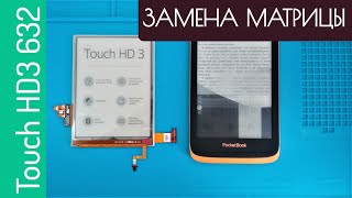 Ремонт PocketBook 632 Touch HD 3  замена экрана матрицы дисплея ED060KH6  разборка pb632 [upl. by Acirred]