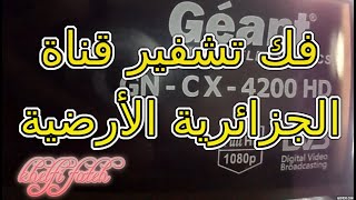 الارضية على جهاز GNCX3100GNCX3500GNCX4200HD [upl. by Lynsey]