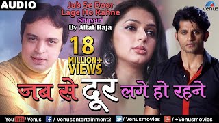 जब से दूर लगे हो रहने  Jab Se Door Lage Ho Rehne  Altaf Raja  Best Hindi Sad Song With Shayari [upl. by Iden283]