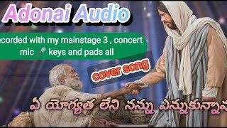 ఏ యోగ్యత లేని నన్ను తెలుగు క్రైస్తవ గీతం Cover song live recorded in mainstage 3 [upl. by Liza]