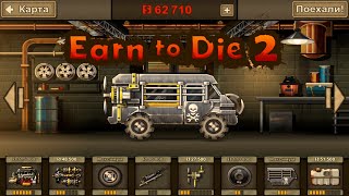 Earn to Die 2 7 [upl. by Aneala411]