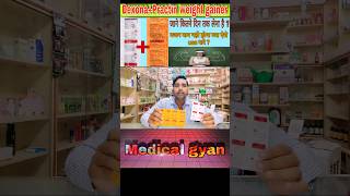 अब body तेजी से बनेगा❕Dexona practin tablet  video health shorts shortvideo short [upl. by Eecyac]