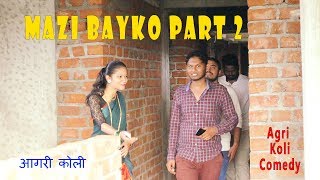 Chakwa  Vinayak Mali Comedy [upl. by Marquardt]