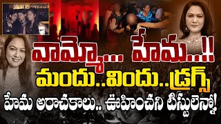 Actress Hema Sh0cking Facts Revealed  Hema Latest On Rave Party In Bangalore  Hema Biography  BTV [upl. by Nagear]