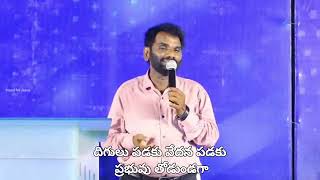 Pranama Enduke Tondara ll ప్రాణమాఎందుకే తొందరాll Ps Aasheervadam ll Telugu Christian Song [upl. by Enrichetta]