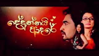 Dedunnai Adareදේදුන්නයි ආදරේFull Audio SongSithara Madushani Dedunnai Adare Teledrama Theme song [upl. by Sherlocke263]