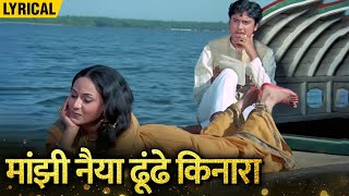 Kinara Full Hindi Bollywood Movies  किनारा मूवी HD Dharmendra  Jeetendra  Hema Malini [upl. by Koffler701]