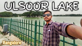 ULSOOR  HALASURU LAKE ।। Bangalore ।। Excellent Place to Spend time [upl. by Gannie919]