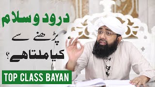 Darood o Salam ki Fazilat  Benefits of Darood O Salam  Amazing Bayan by Soban Attari [upl. by Cruce]