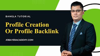 30 Profile Creation Backlink Bangla Tutorial  Link Building Bangla [upl. by Acinot899]