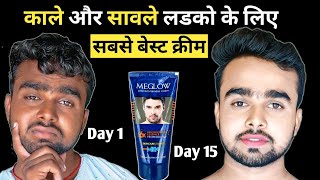 10दिन में गोरा  Meglow Fairness Cream For Men  Gora Hone Wala Cream  Meglow Cream Kaise Use Kare [upl. by Stefanie]