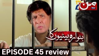 butwara betiyoon ka  episode 45 promo review  batwara betiyon ka ep 45 teaser review by ma drama [upl. by Daren]