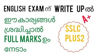 WRITE UP FORMAT IN MALAYALAM [upl. by Anahc278]