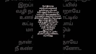 Ver illadha marampoll ennai song tamil lyrics Vanampadi paravaigaltamil ammalove song music [upl. by Ogren27]