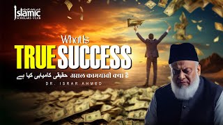 What Is True Success  by Dr israr ahmad drisrarahmed drisrarahmad drisraremotionalbayan [upl. by Deste645]