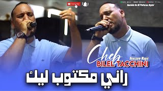 Bilel Tacchini  Amour Éternel  راني مكتوب ليك [upl. by Tsew]