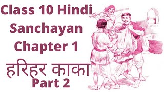 Class10 Hindi Sanchayan Chapter 1 Harihar kaka Part 2 [upl. by Ayikaz]