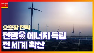 우진 씨에스윈드 전쟁發 에너지 독립 전 세계 확산오후장 전략 20220630 [upl. by Clarita]