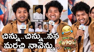 Mouli Talks Mouli HILARIOUS Speech at 90’s  A Middle Class Biopic Success Meet  Mouli Talks Mouli [upl. by Haldane963]