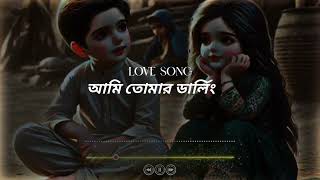 Ami Tomar Darling  আমি তোমার ডার্লিং  Bangla Romantic VIDEO SONG  Beethoven Records [upl. by Ettenna]