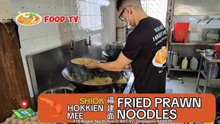 Shiok Hokkien Mee 福建面 at 418 Bedok North [upl. by Erie]