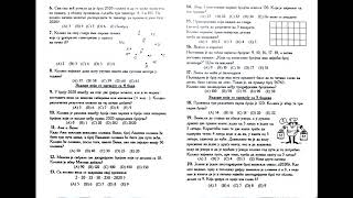 Misliša 2020  rešenja i zadaci za 5 razred  Math Helper [upl. by Ahen]